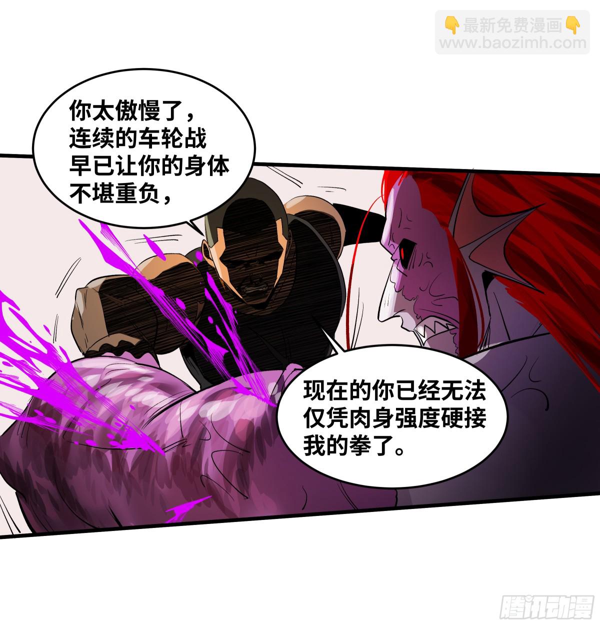 76 干涉(1/2)-第78话