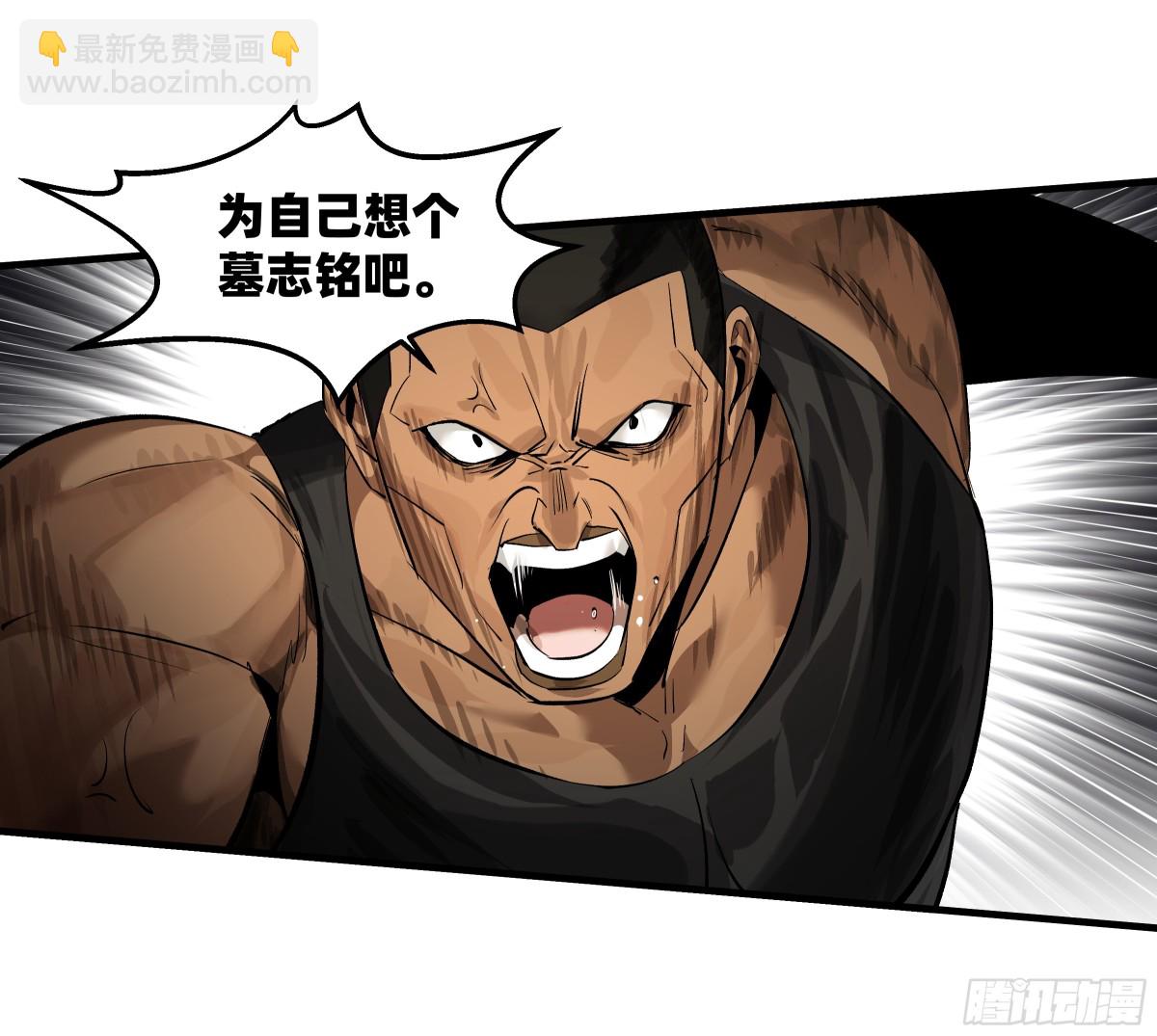 76 干涉(1/2)-第78话