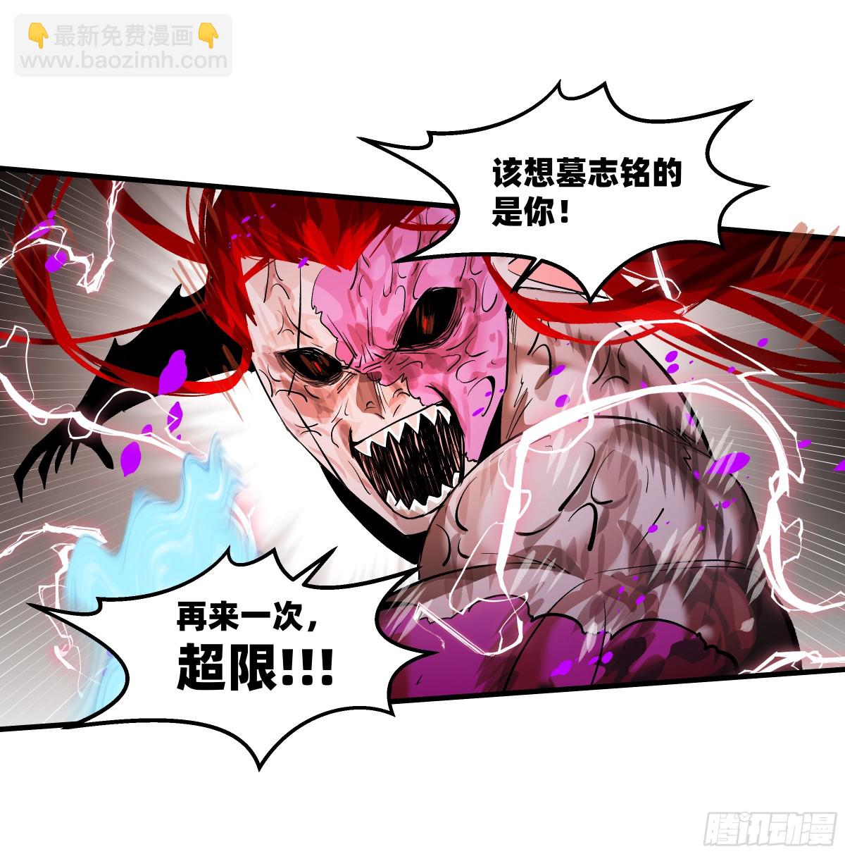 76 干涉(1/2)-第78话