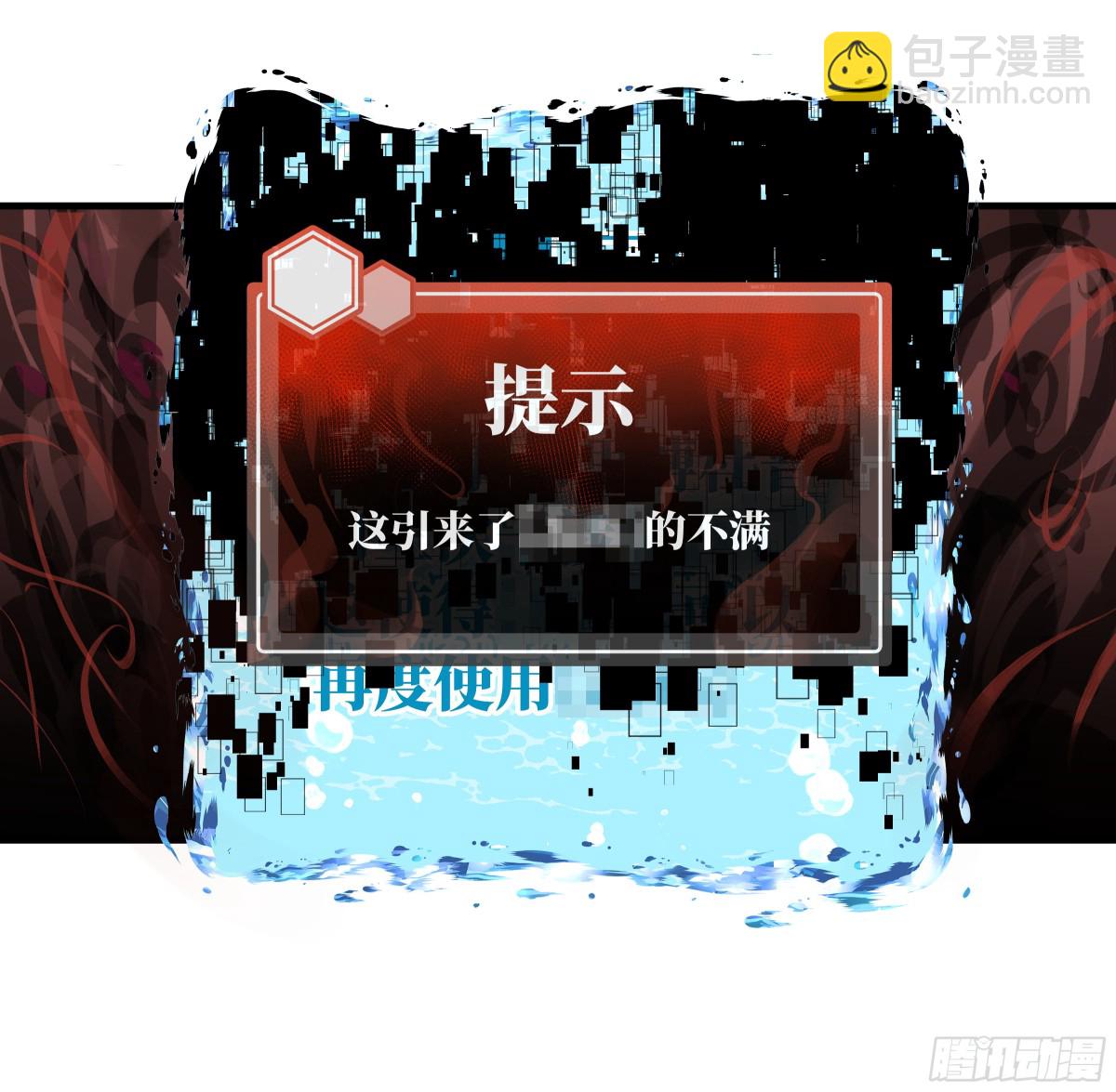 76 干涉(1/2)-第78话