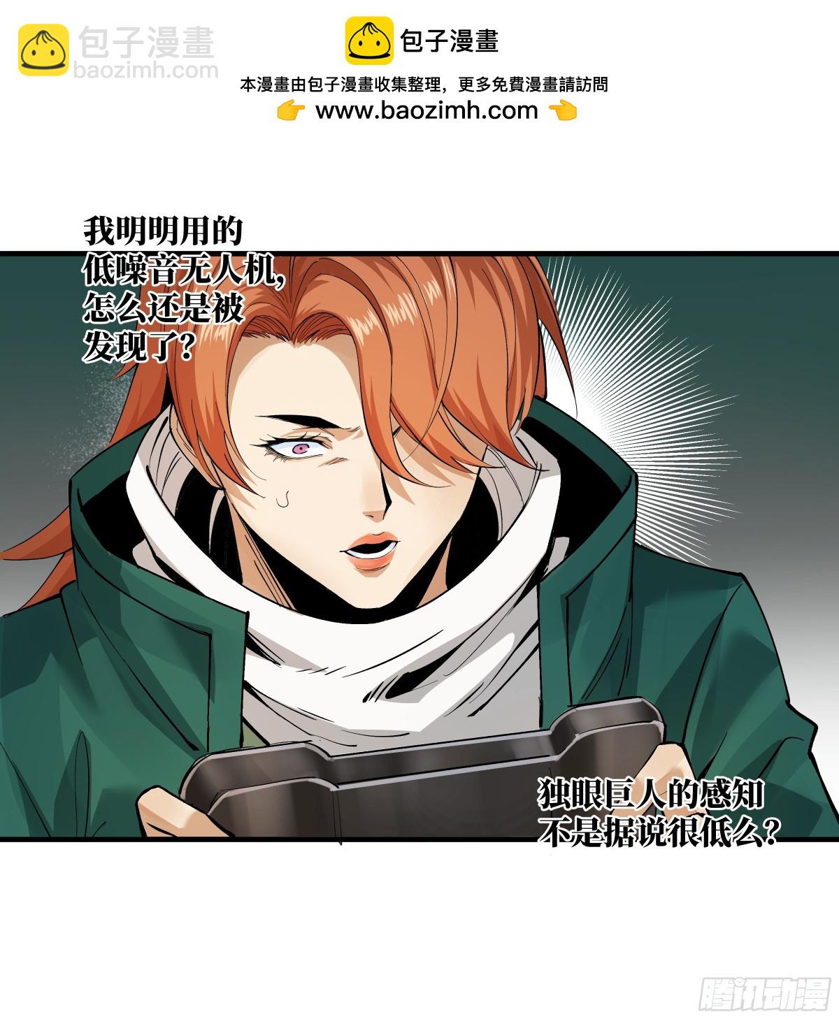 85 发现冠军独眼巨人！(1/2)-第86话