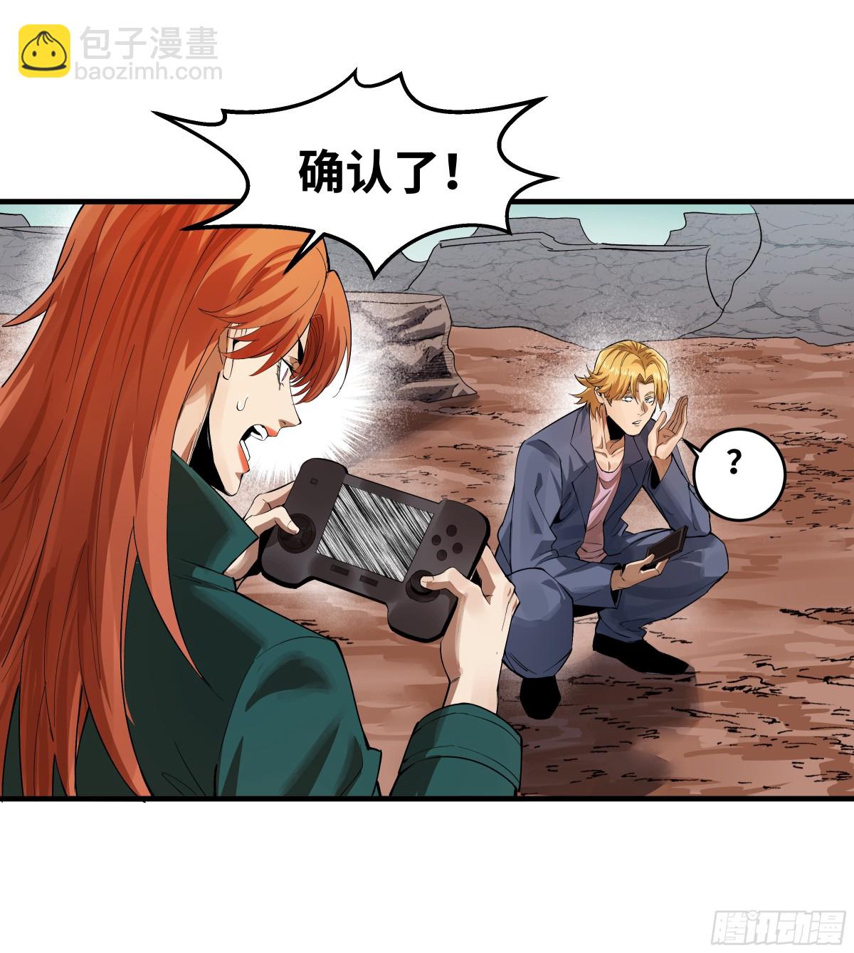 85 发现冠军独眼巨人！(1/2)-第86话