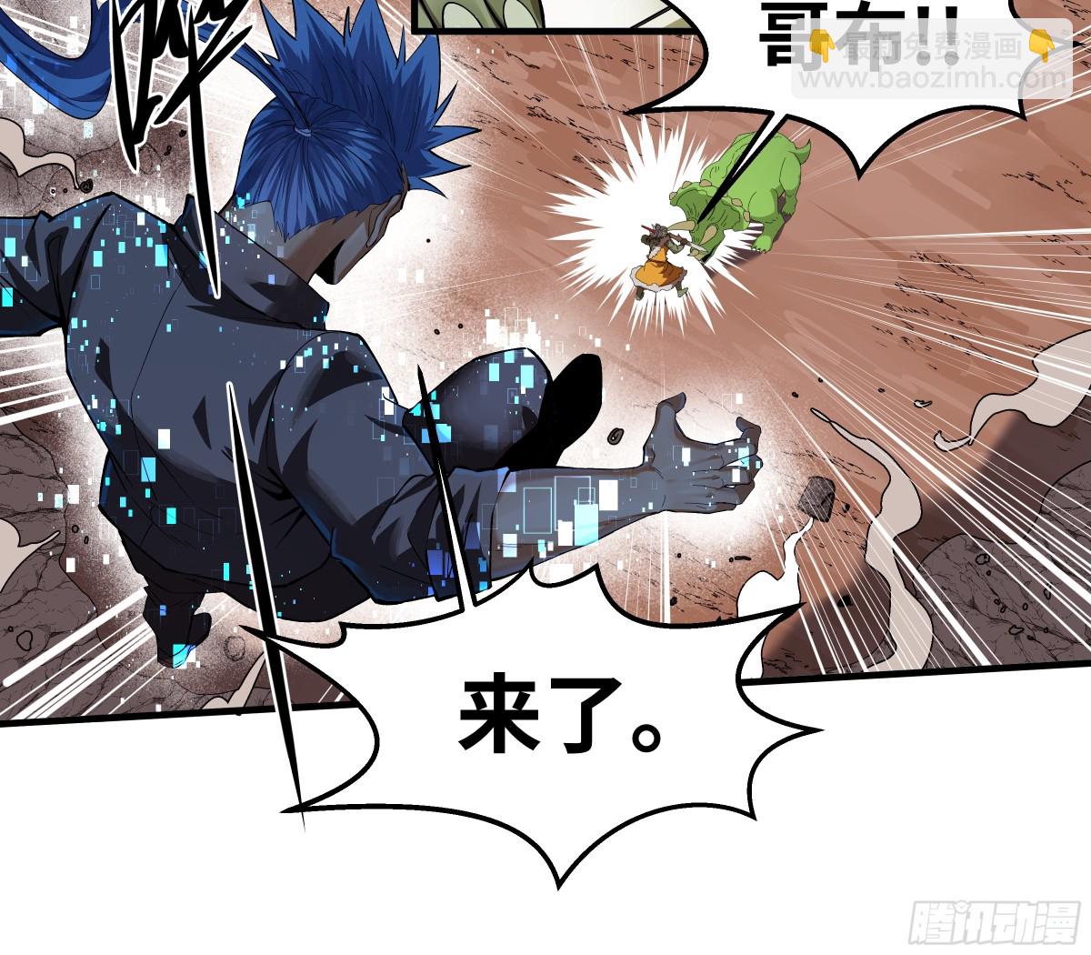 85 发现冠军独眼巨人！(1/2)-第86话