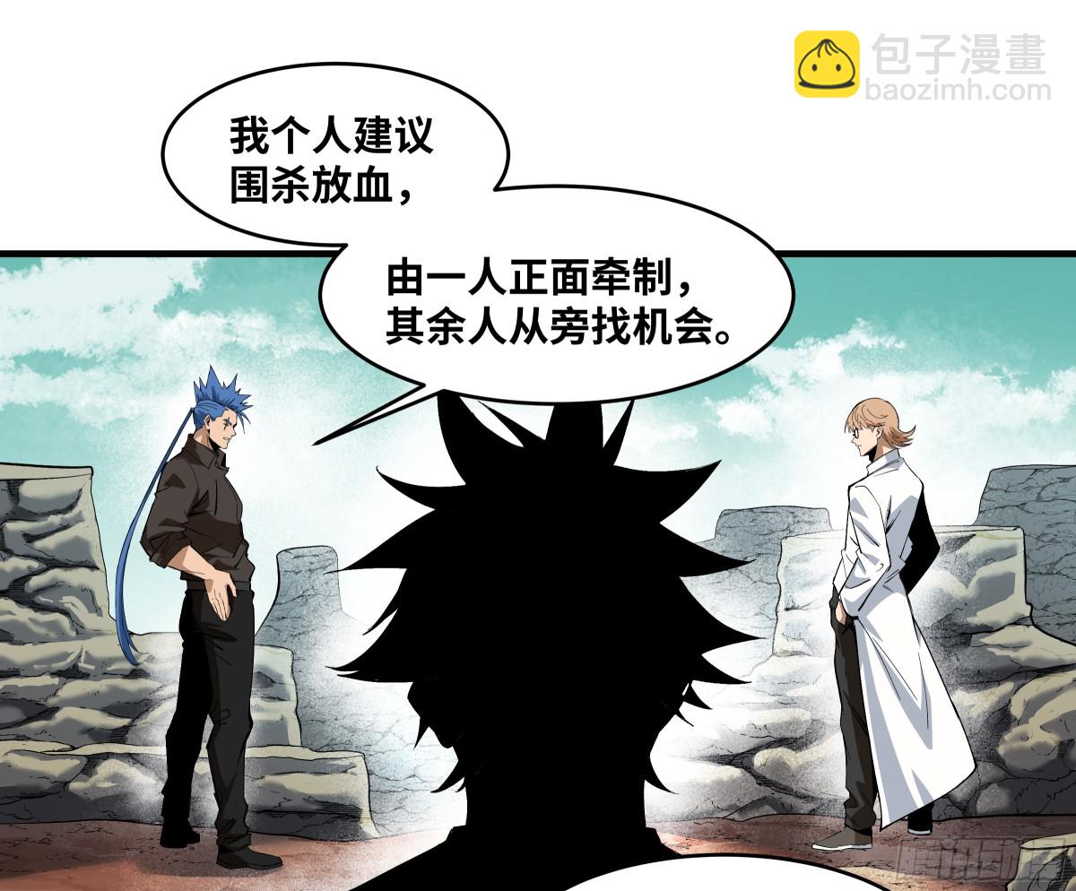 85 发现冠军独眼巨人！(1/2)-第86话