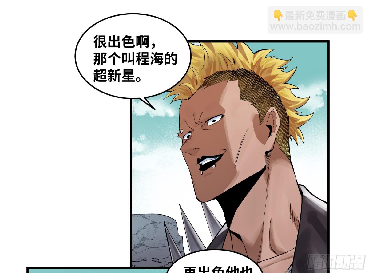 85 发现冠军独眼巨人！(1/2)-第86话