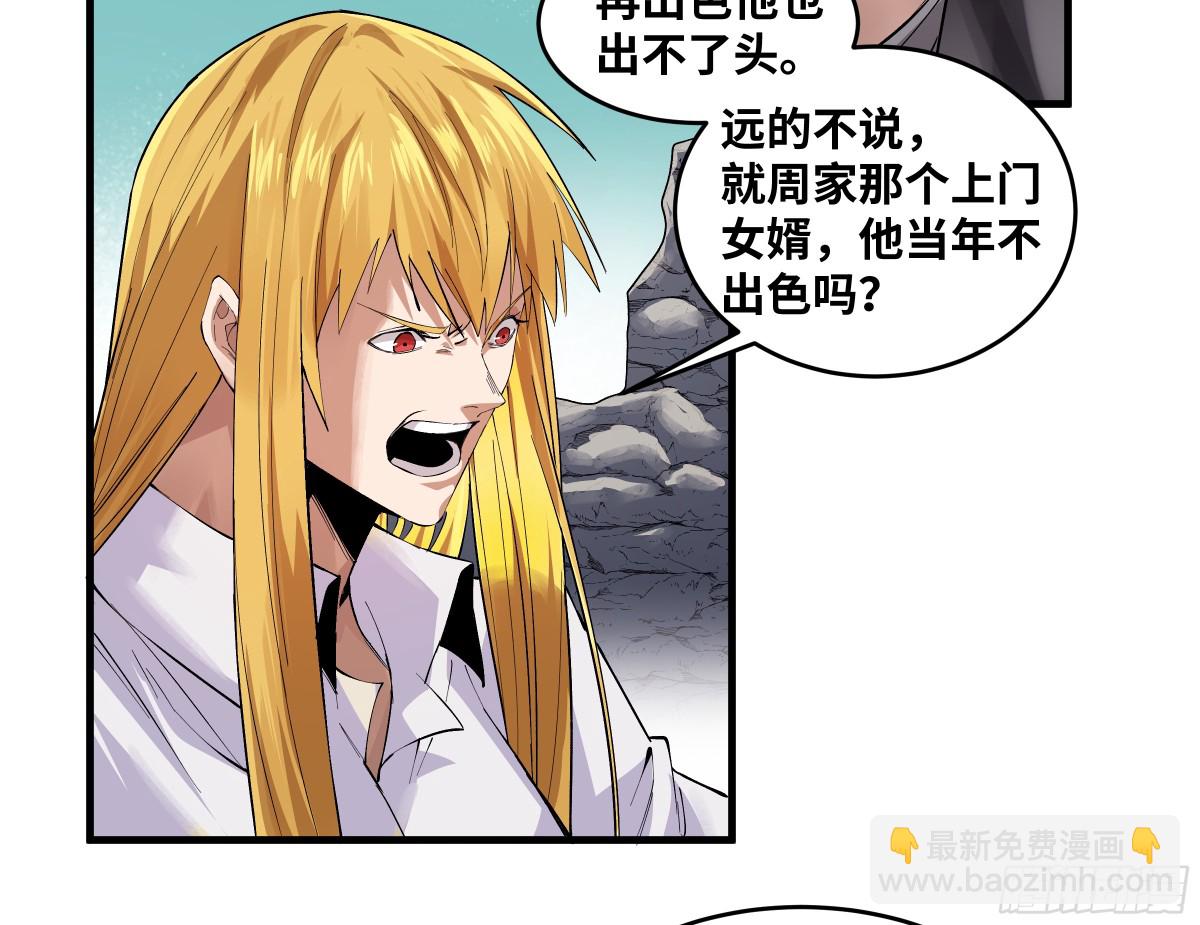 85 发现冠军独眼巨人！(1/2)-第86话