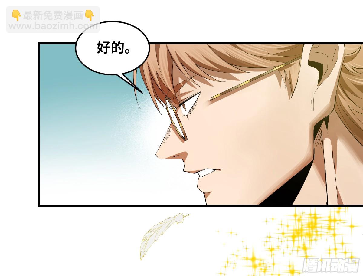 85 发现冠军独眼巨人！(1/2)-第86话