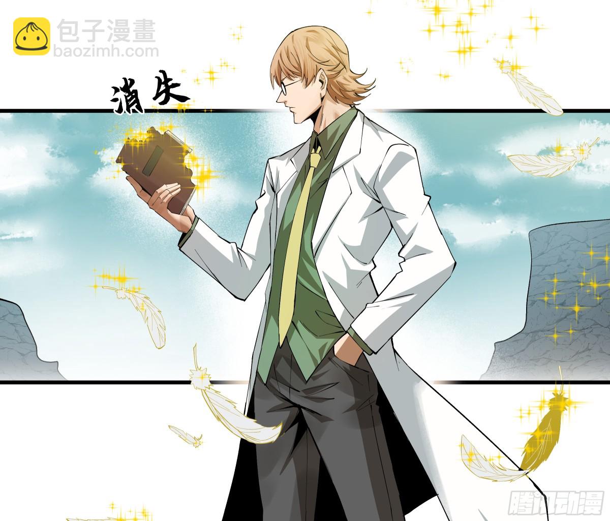 85 发现冠军独眼巨人！(1/2)-第86话