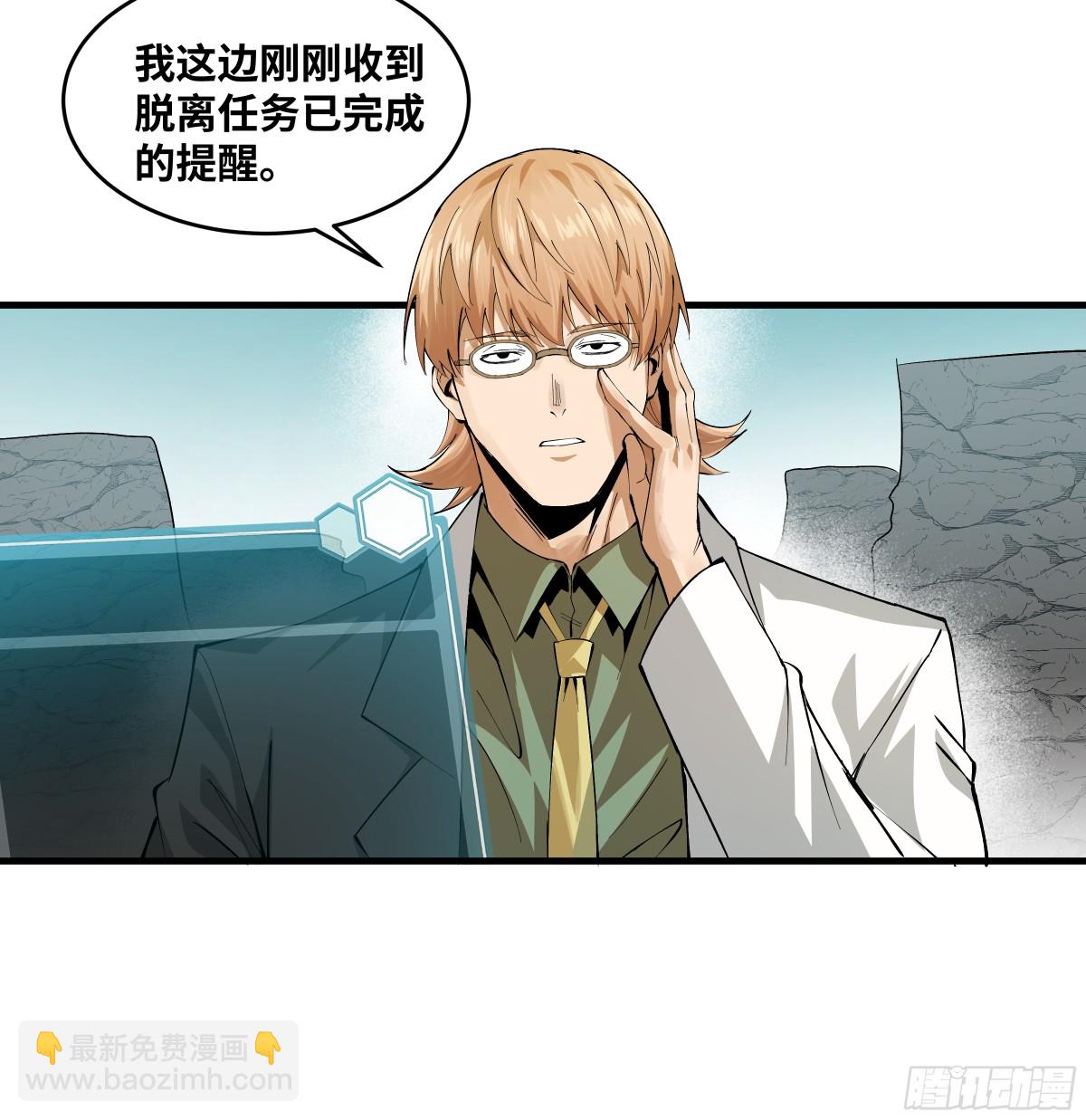 85 发现冠军独眼巨人！(1/2)-第86话