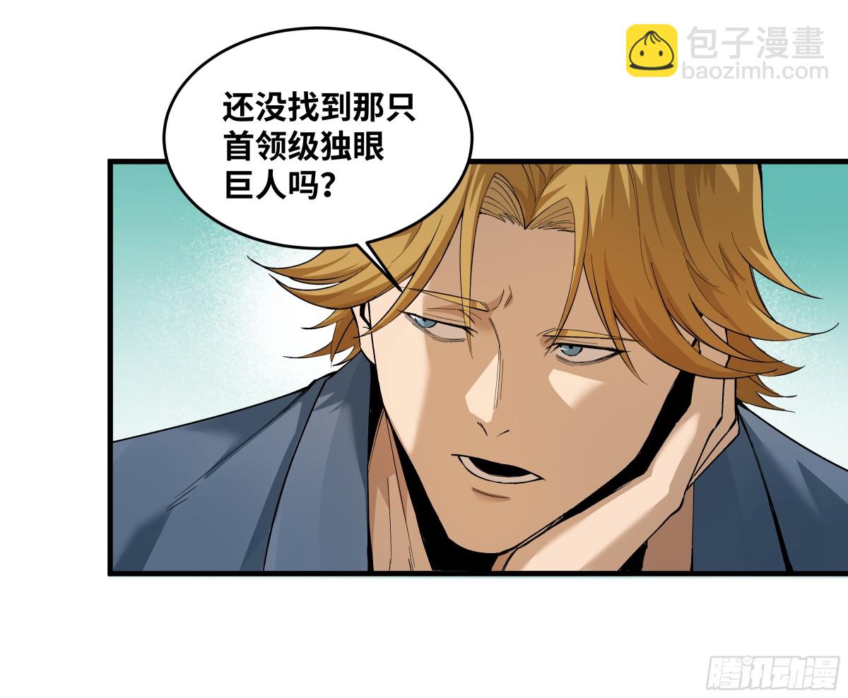 85 发现冠军独眼巨人！(1/2)-第86话