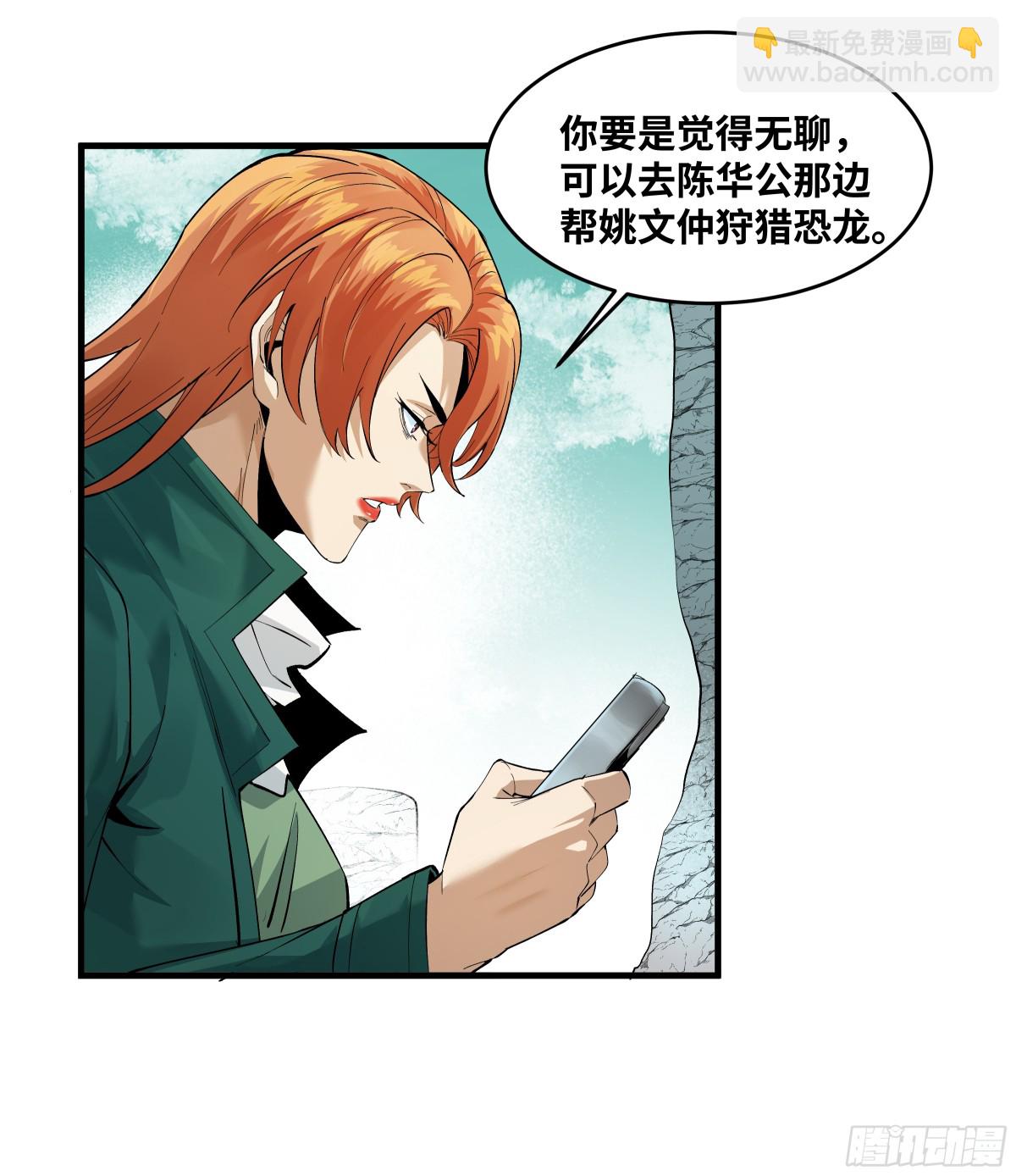 85 发现冠军独眼巨人！(1/2)-第86话