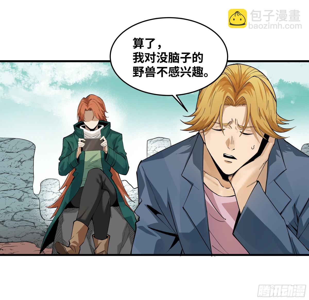 85 发现冠军独眼巨人！(1/2)-第86话