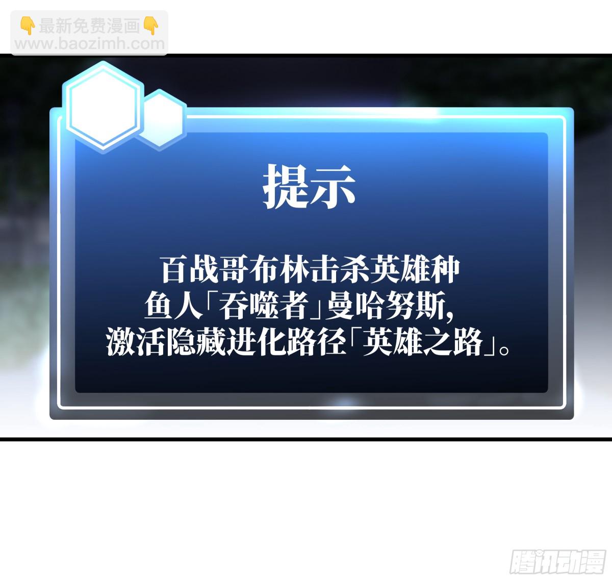 79 豪杰哥布林(1/2)-第80话