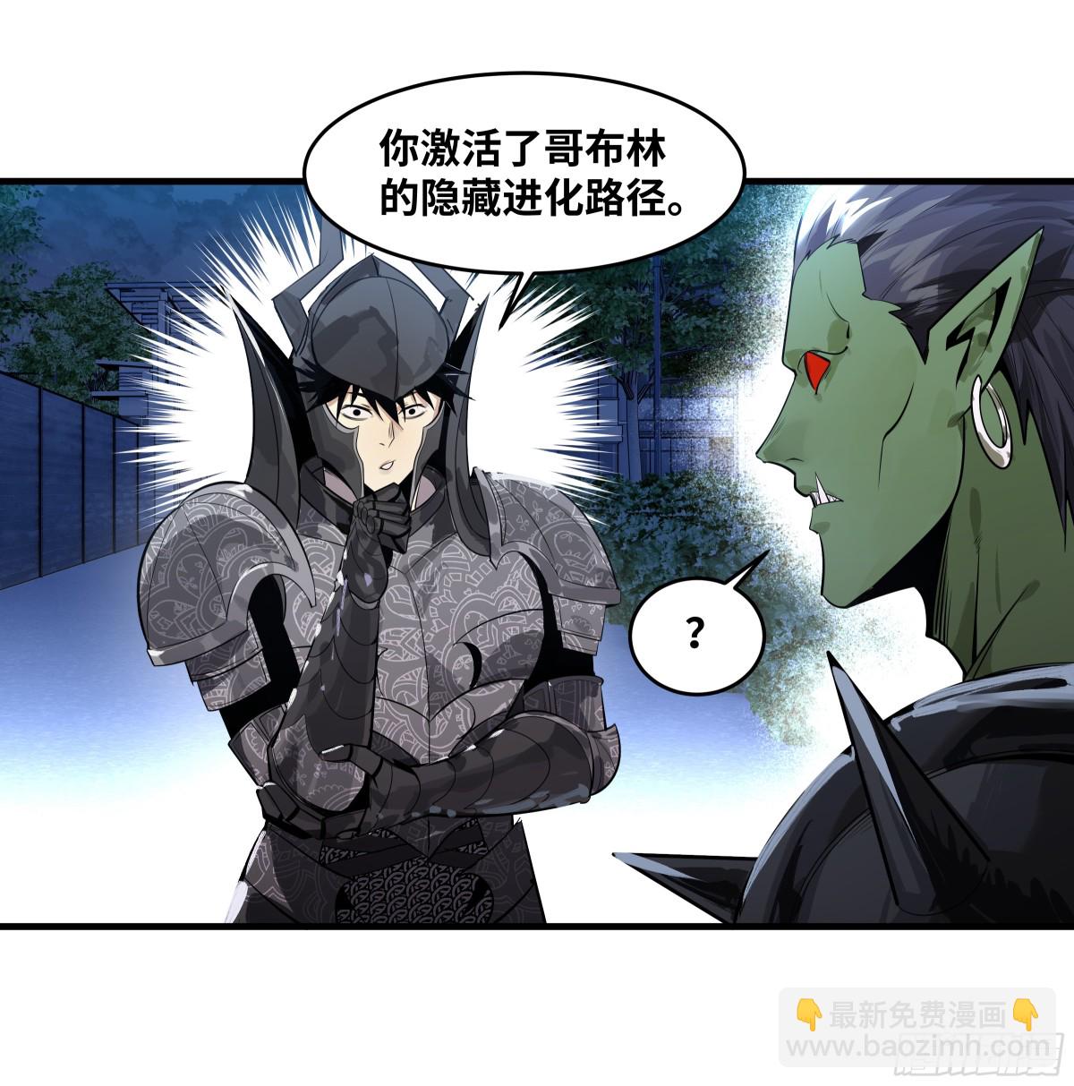 79 豪杰哥布林(1/2)-第80话