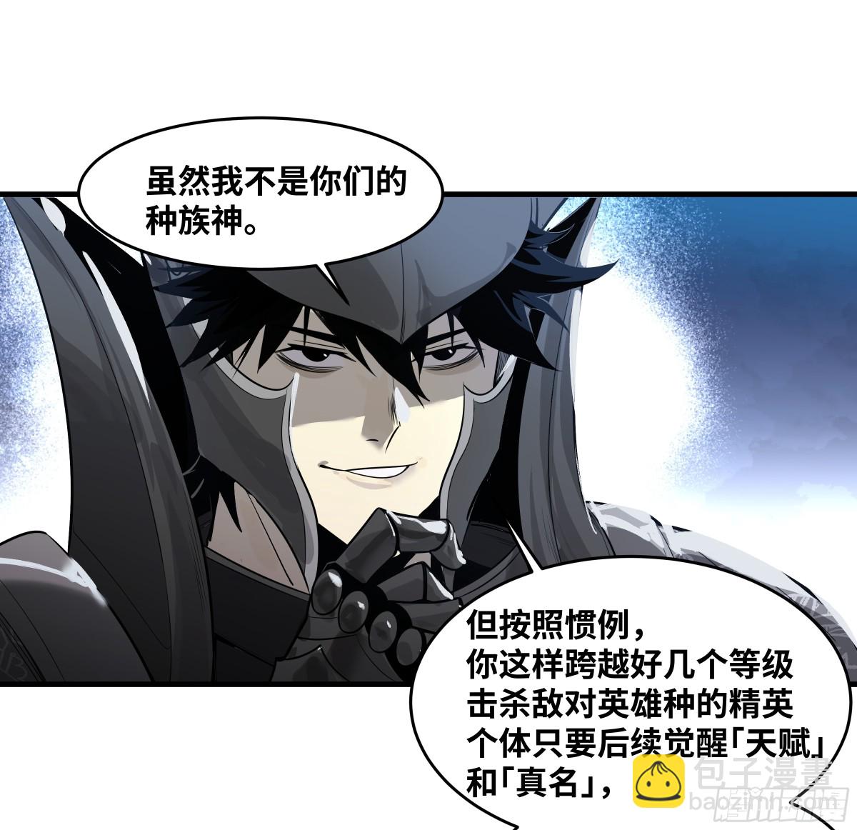 79 豪杰哥布林(1/2)-第80话