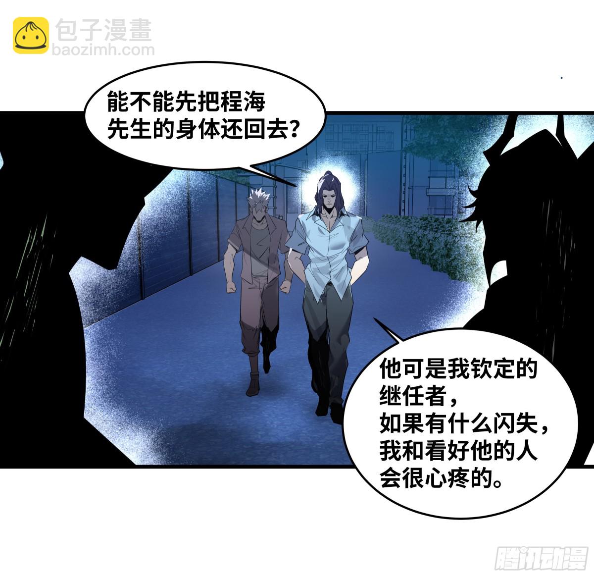 79 豪杰哥布林(1/2)-第80话