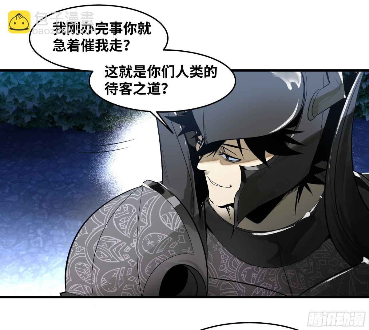 79 豪杰哥布林(1/2)-第80话