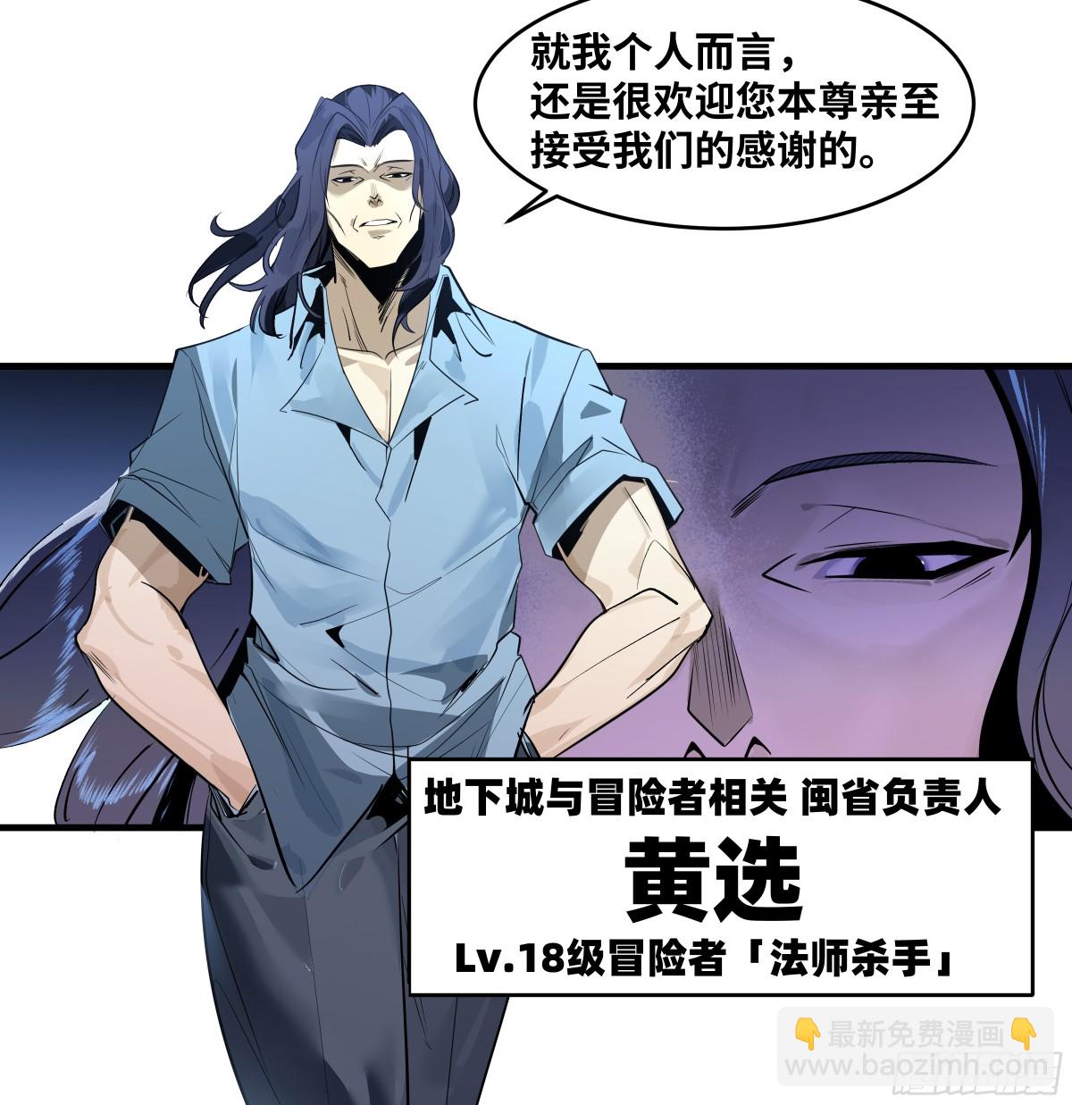 79 豪杰哥布林(1/2)-第80话