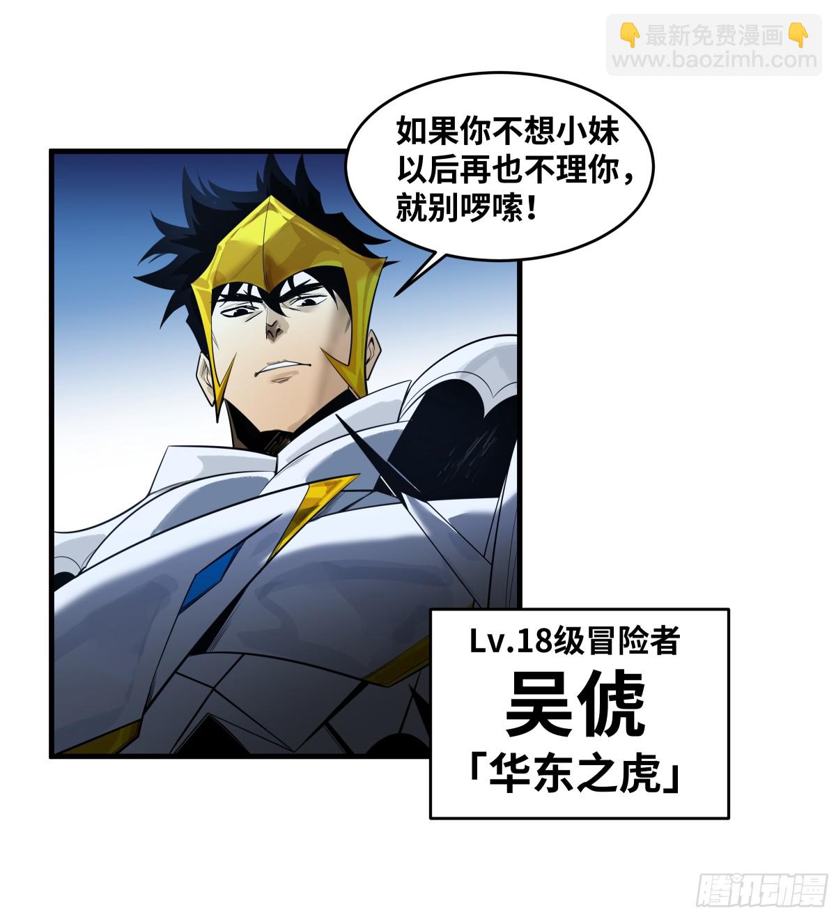 79 豪杰哥布林(1/2)-第80话