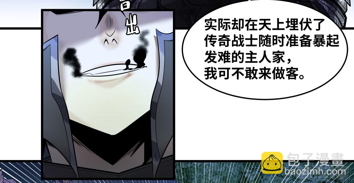 79 豪杰哥布林(1/2)-第80话