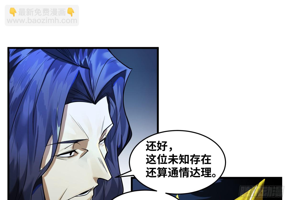 79 豪杰哥布林(1/2)-第80话