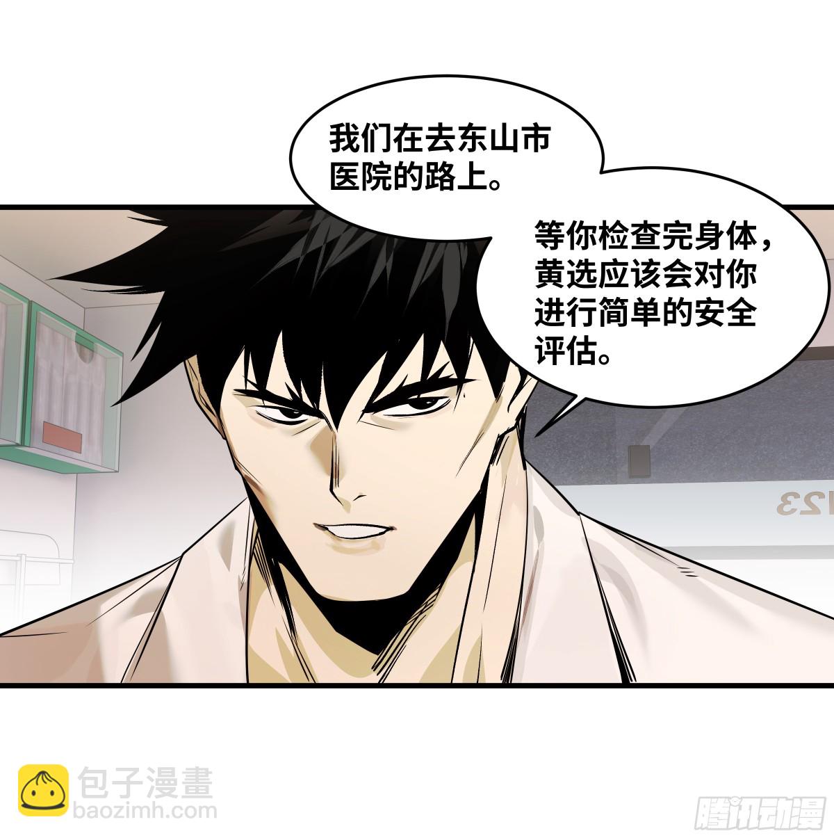 79 豪杰哥布林(1/2)-第80话