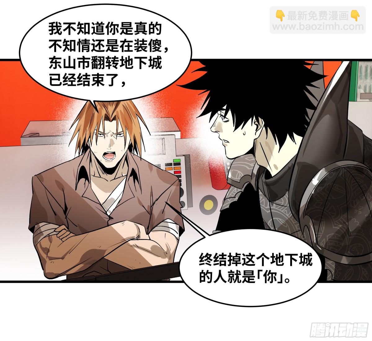 79 豪杰哥布林(1/2)-第80话