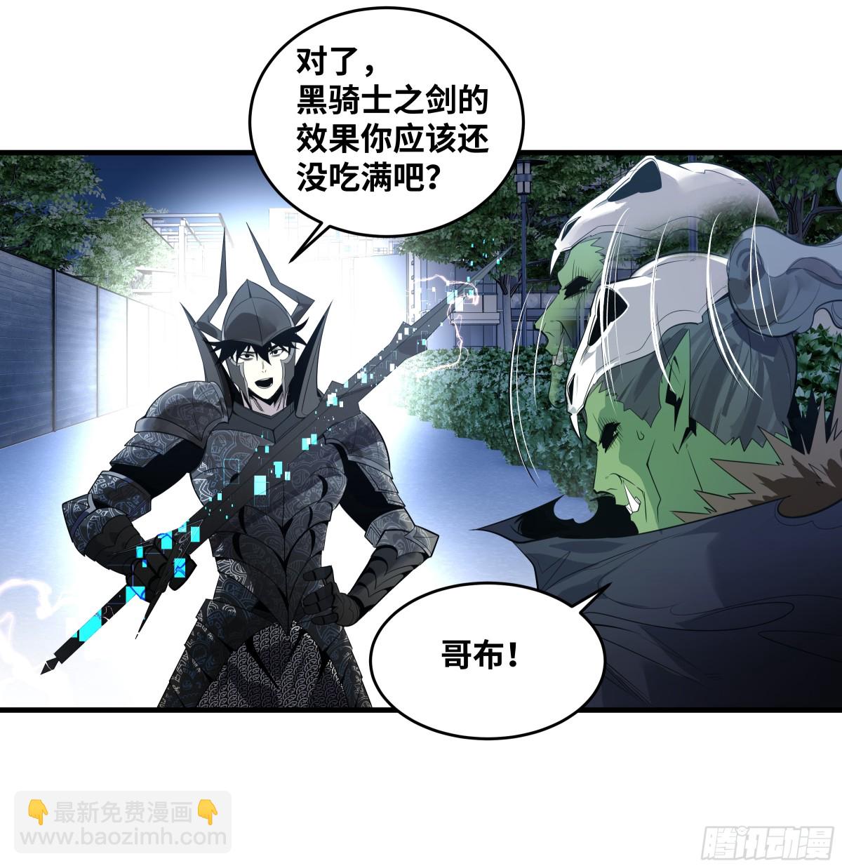 79 豪杰哥布林(1/2)-第80话