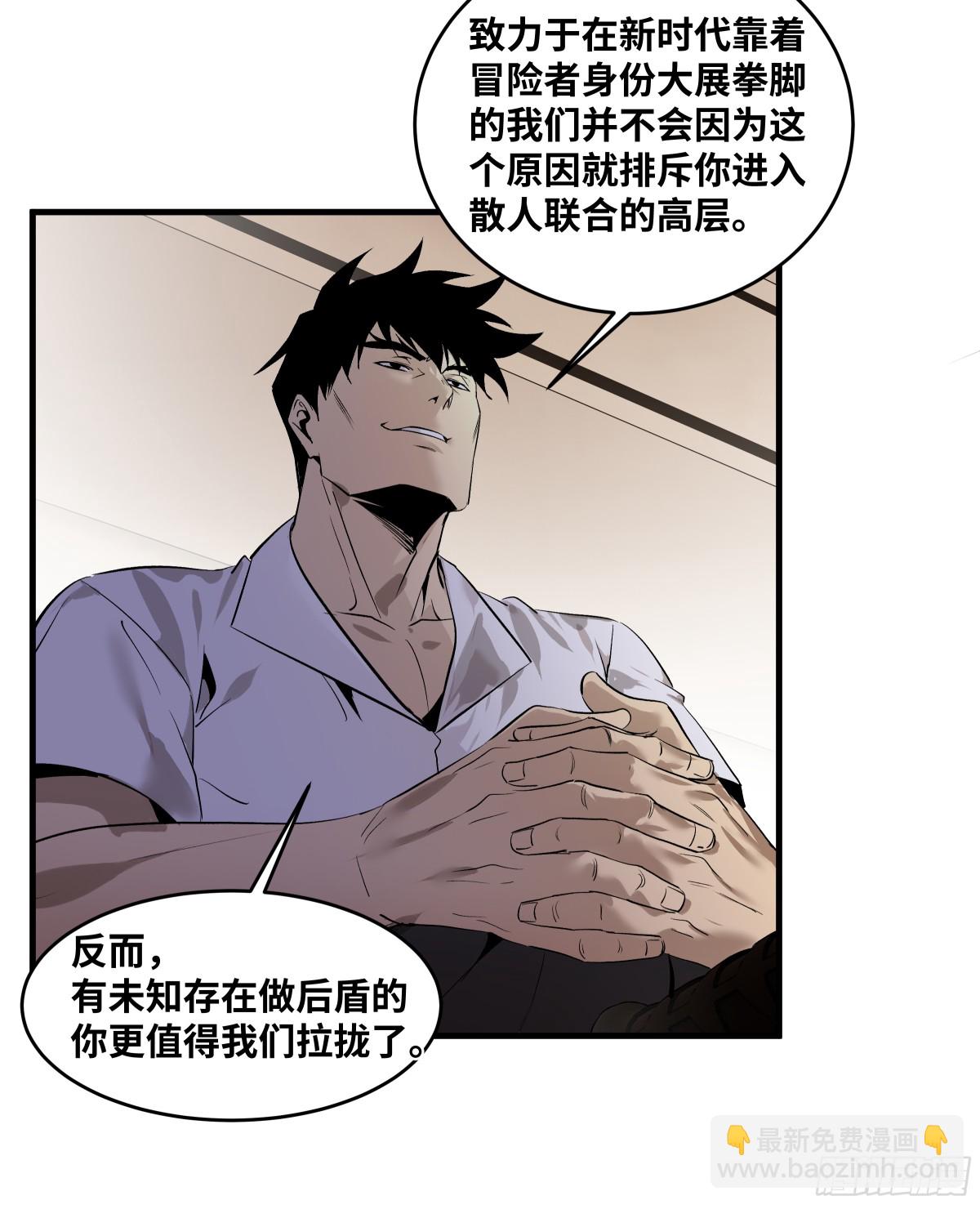 79 豪杰哥布林(1/2)-第80话