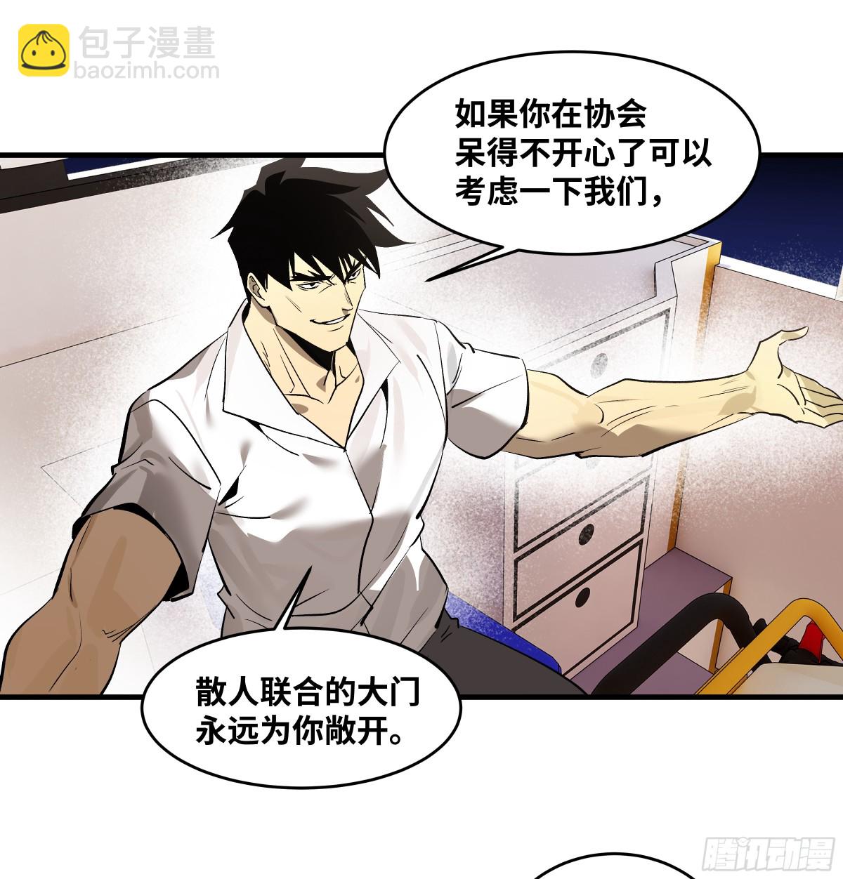 79 豪杰哥布林(1/2)-第80话