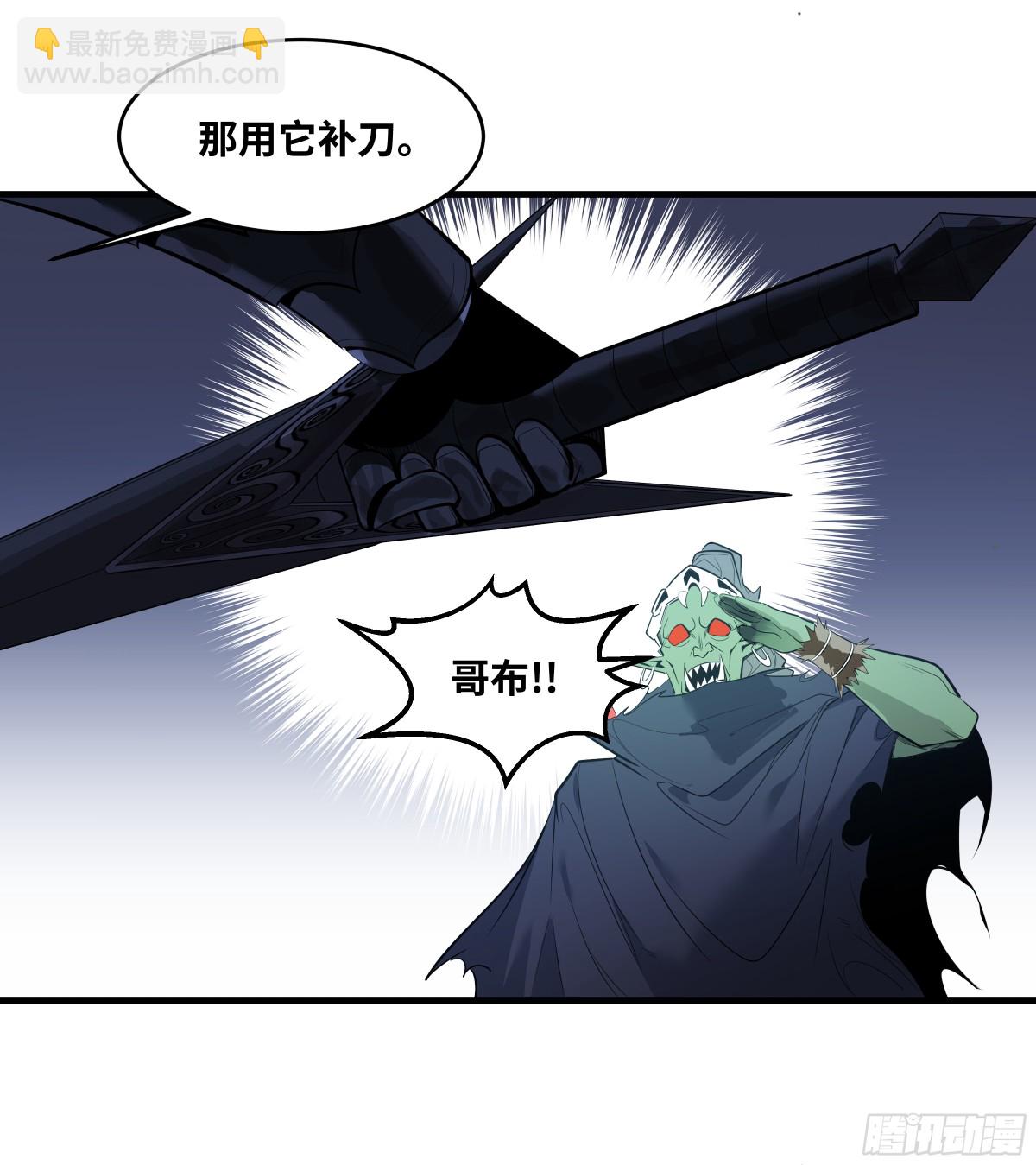 79 豪杰哥布林(1/2)-第80话