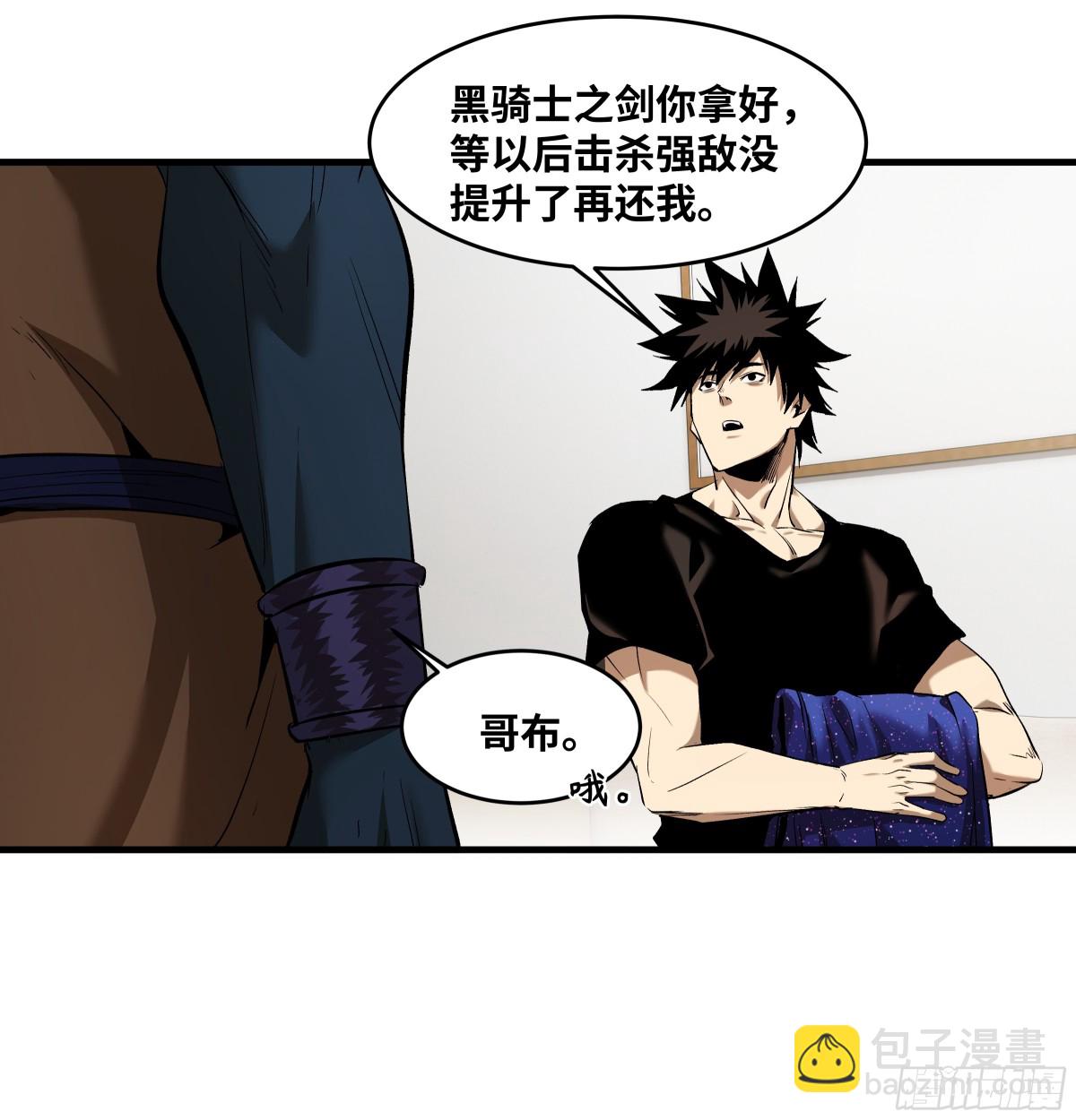 81 饭局与重磅消息-第82话