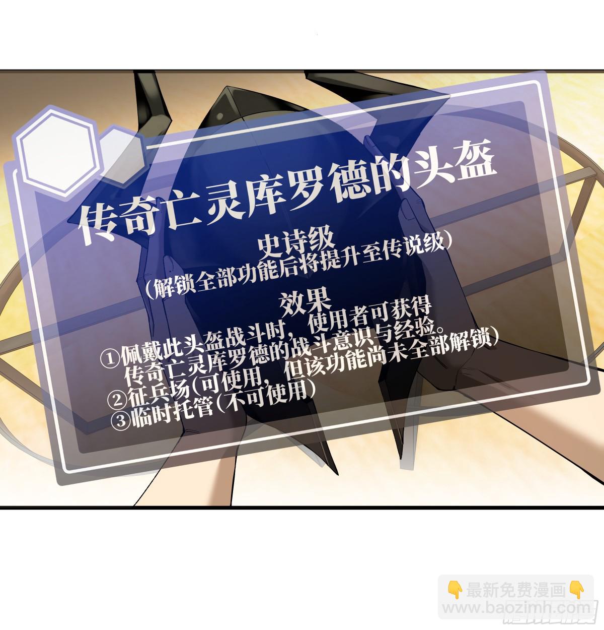 81 饭局与重磅消息-第82话