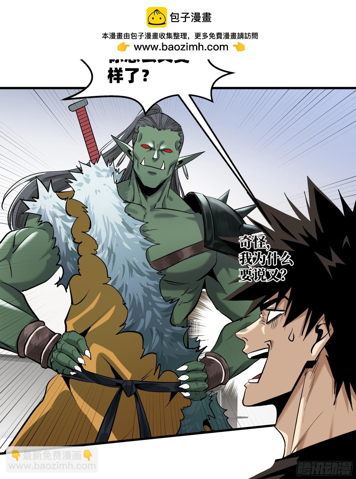 81 饭局与重磅消息-第82话