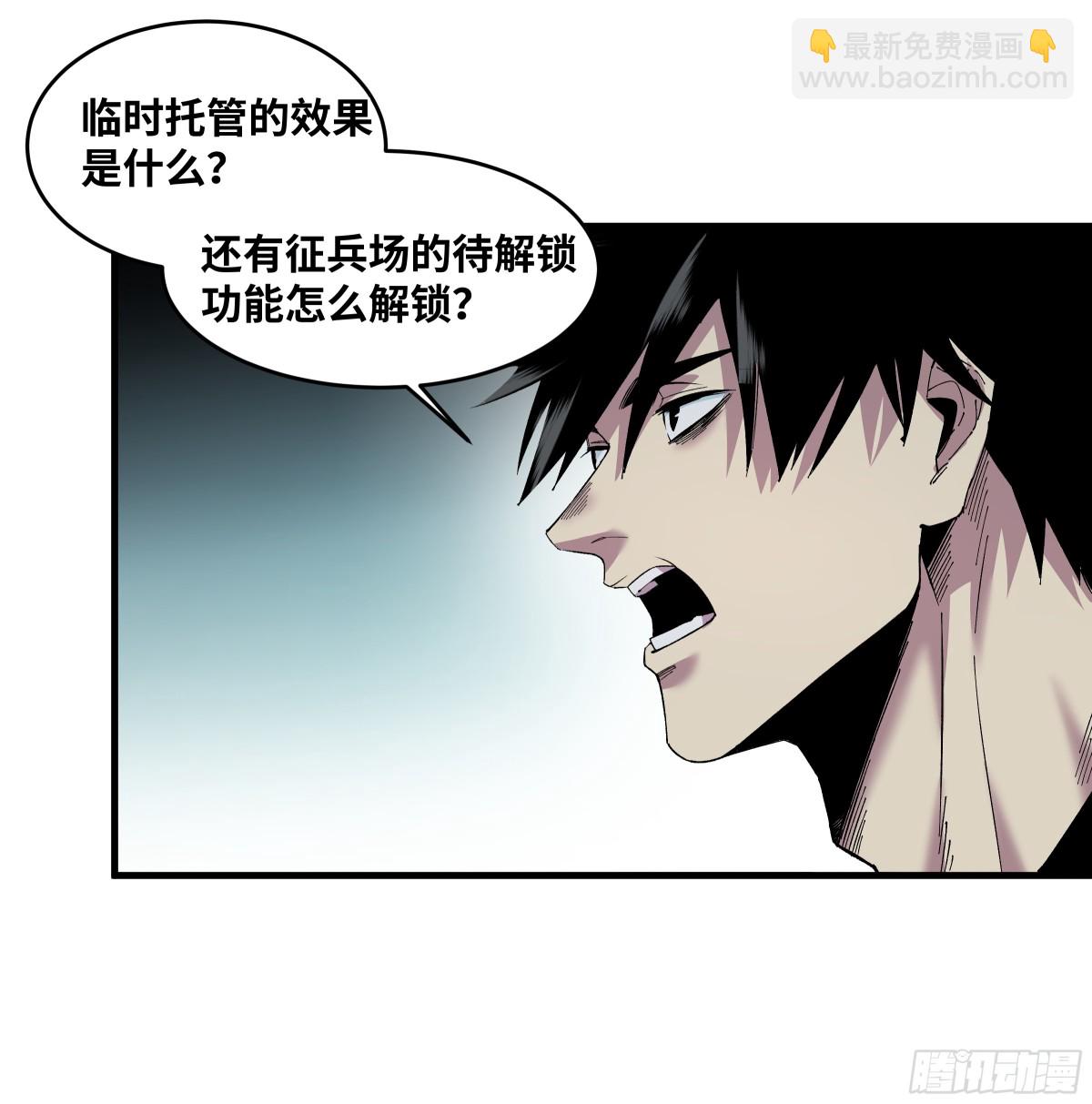 81 饭局与重磅消息-第82话