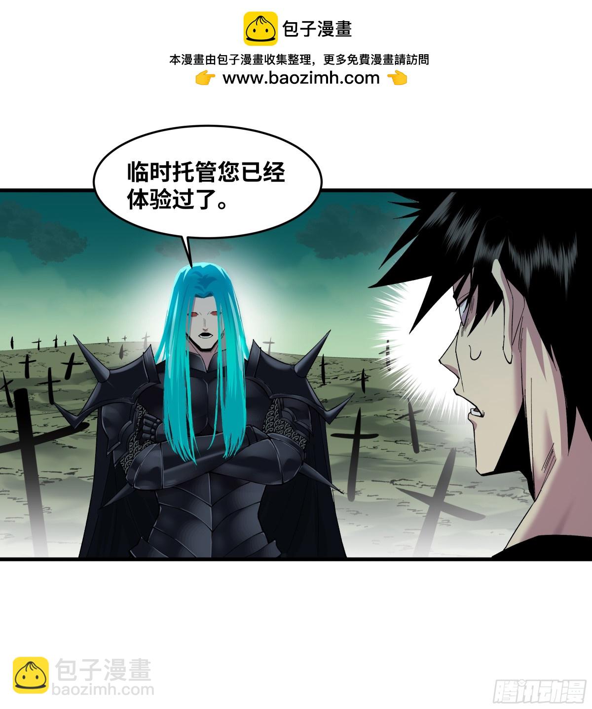 81 饭局与重磅消息-第82话