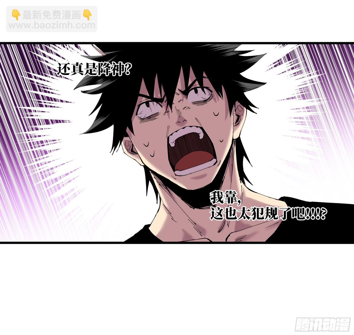 81 饭局与重磅消息-第82话