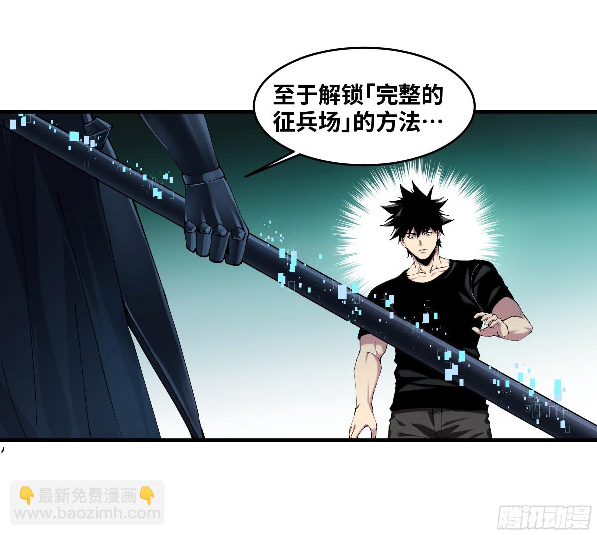 81 饭局与重磅消息-第82话