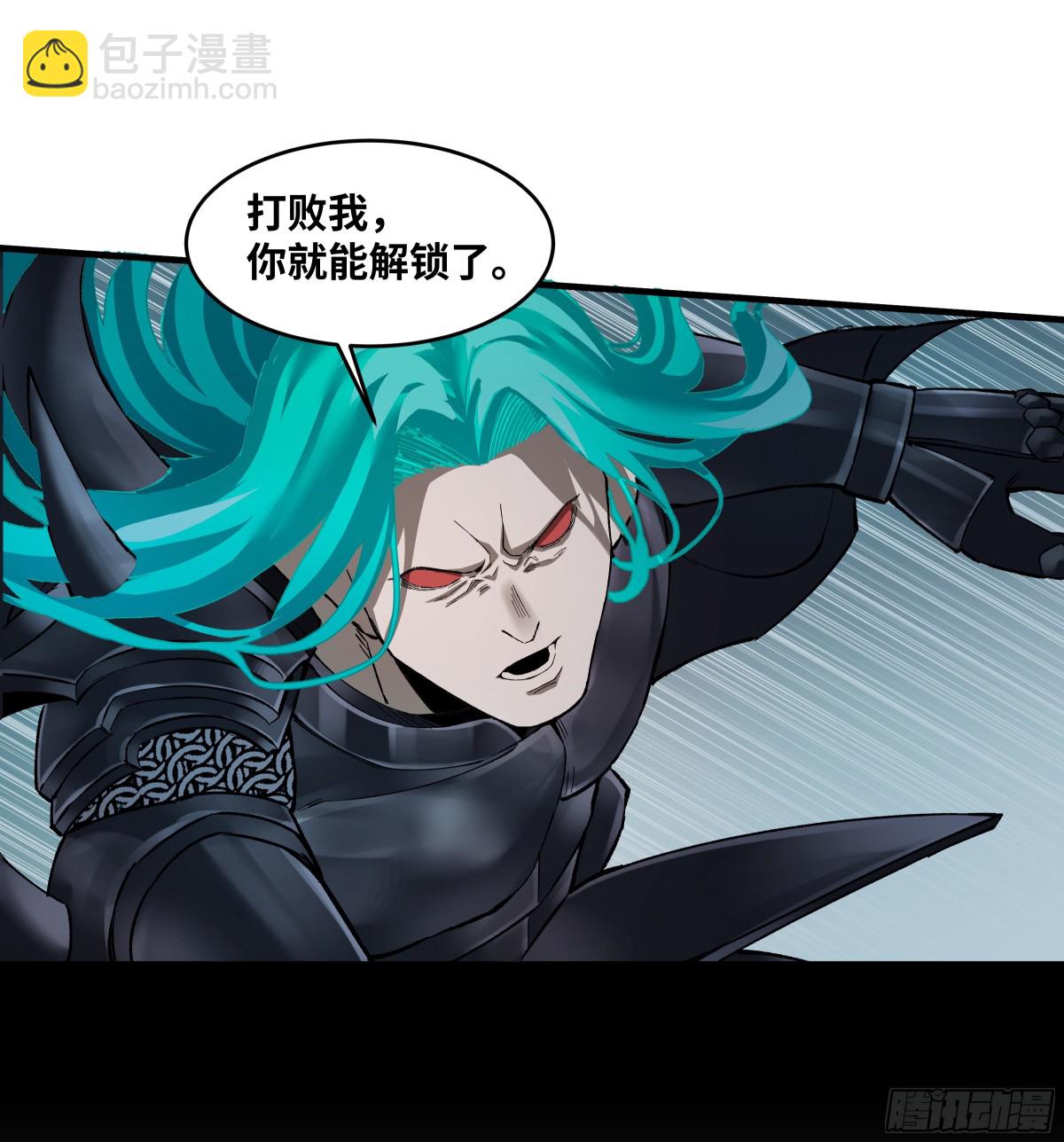 81 饭局与重磅消息-第82话