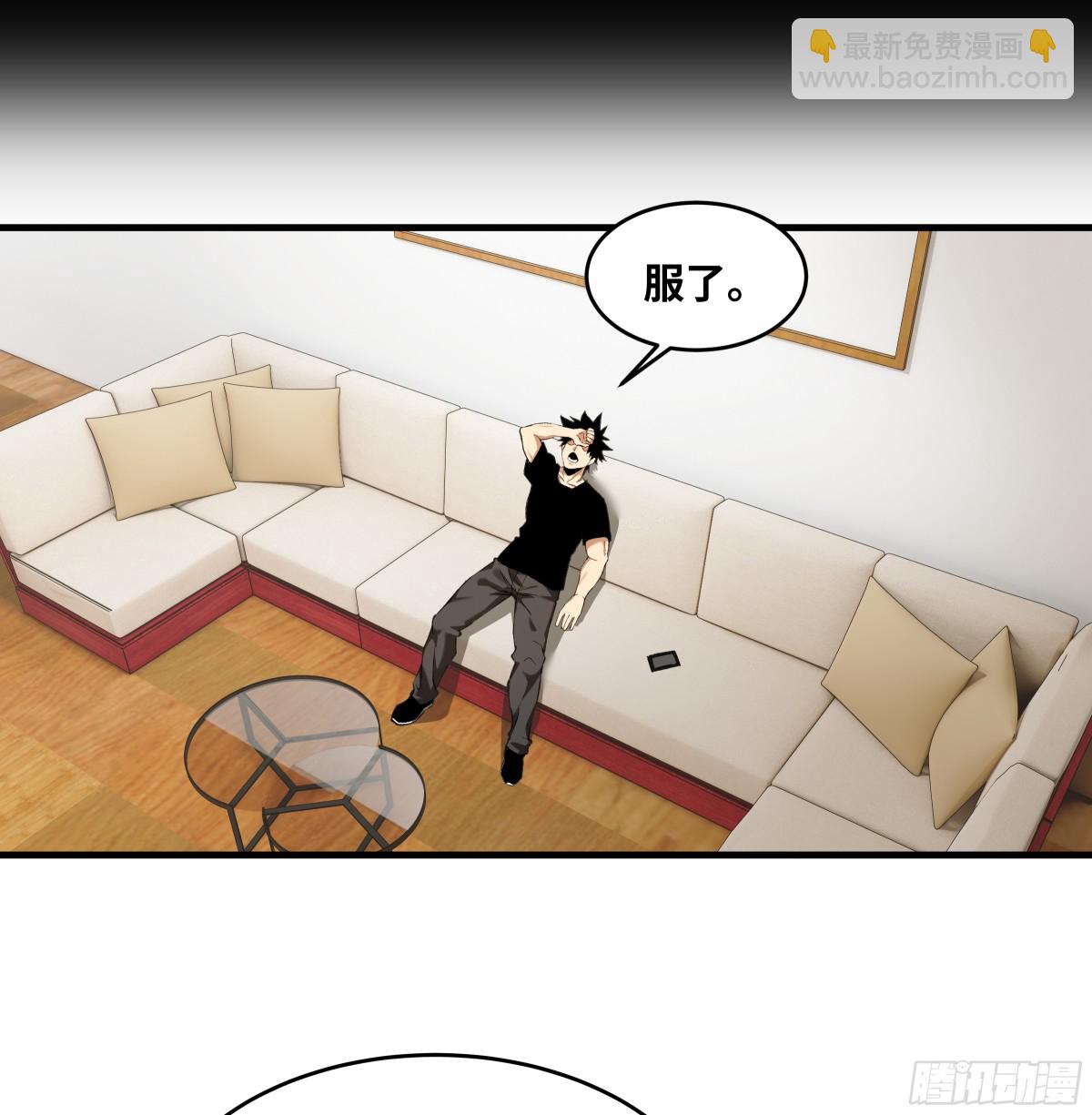 81 饭局与重磅消息-第82话