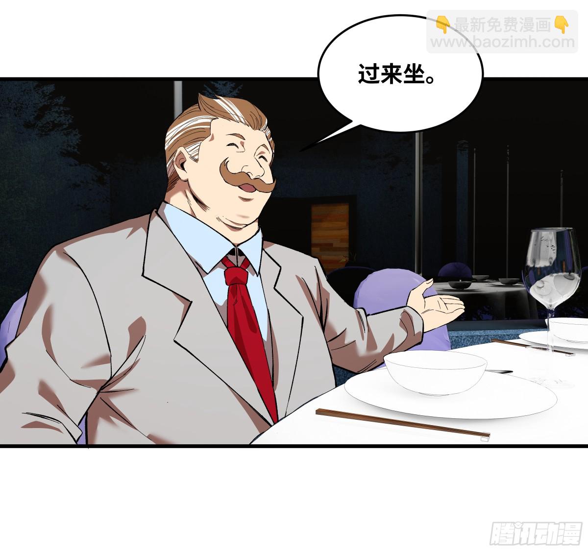 81 饭局与重磅消息-第82话