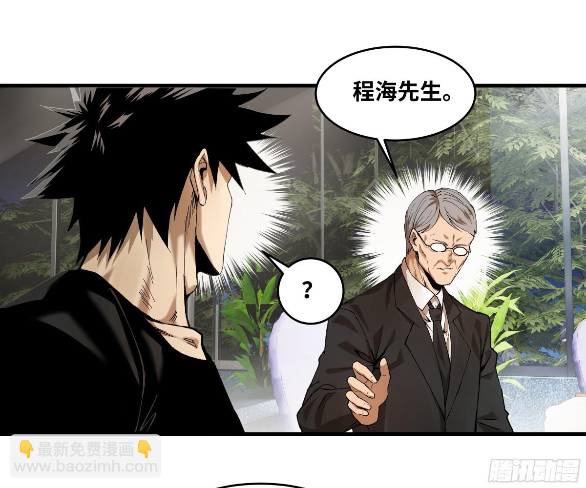 81 饭局与重磅消息-第82话