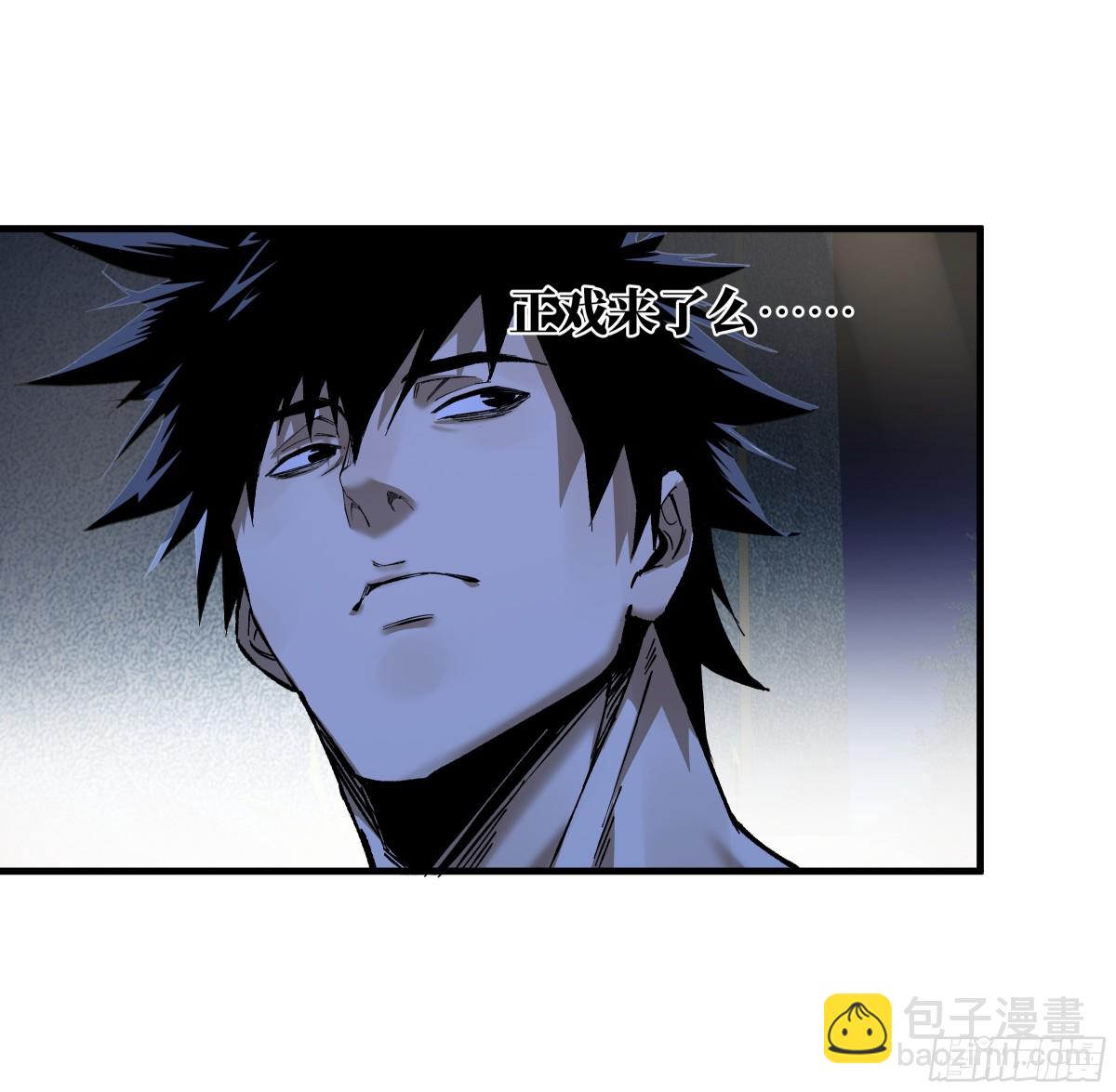 81 饭局与重磅消息-第82话