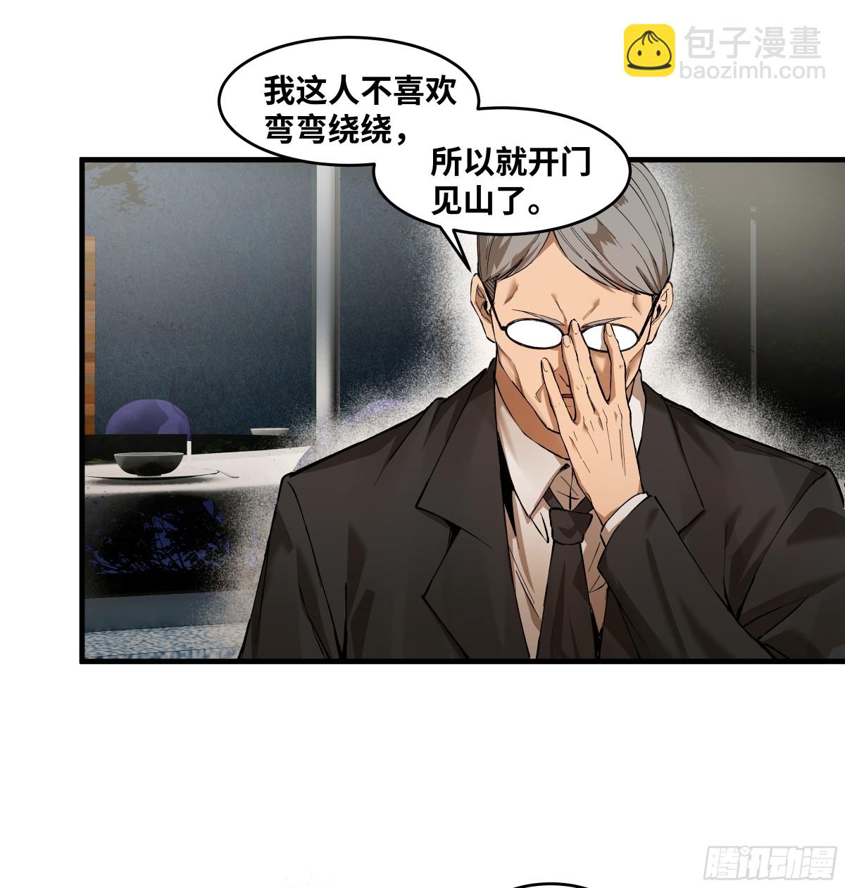 81 饭局与重磅消息-第82话