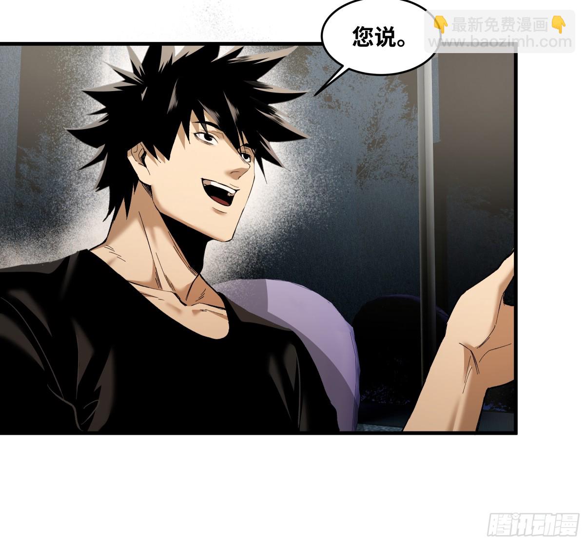 81 饭局与重磅消息-第82话