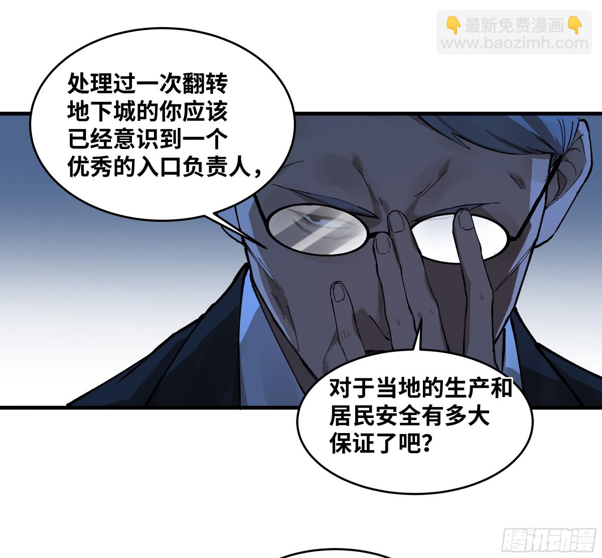 81 饭局与重磅消息-第82话