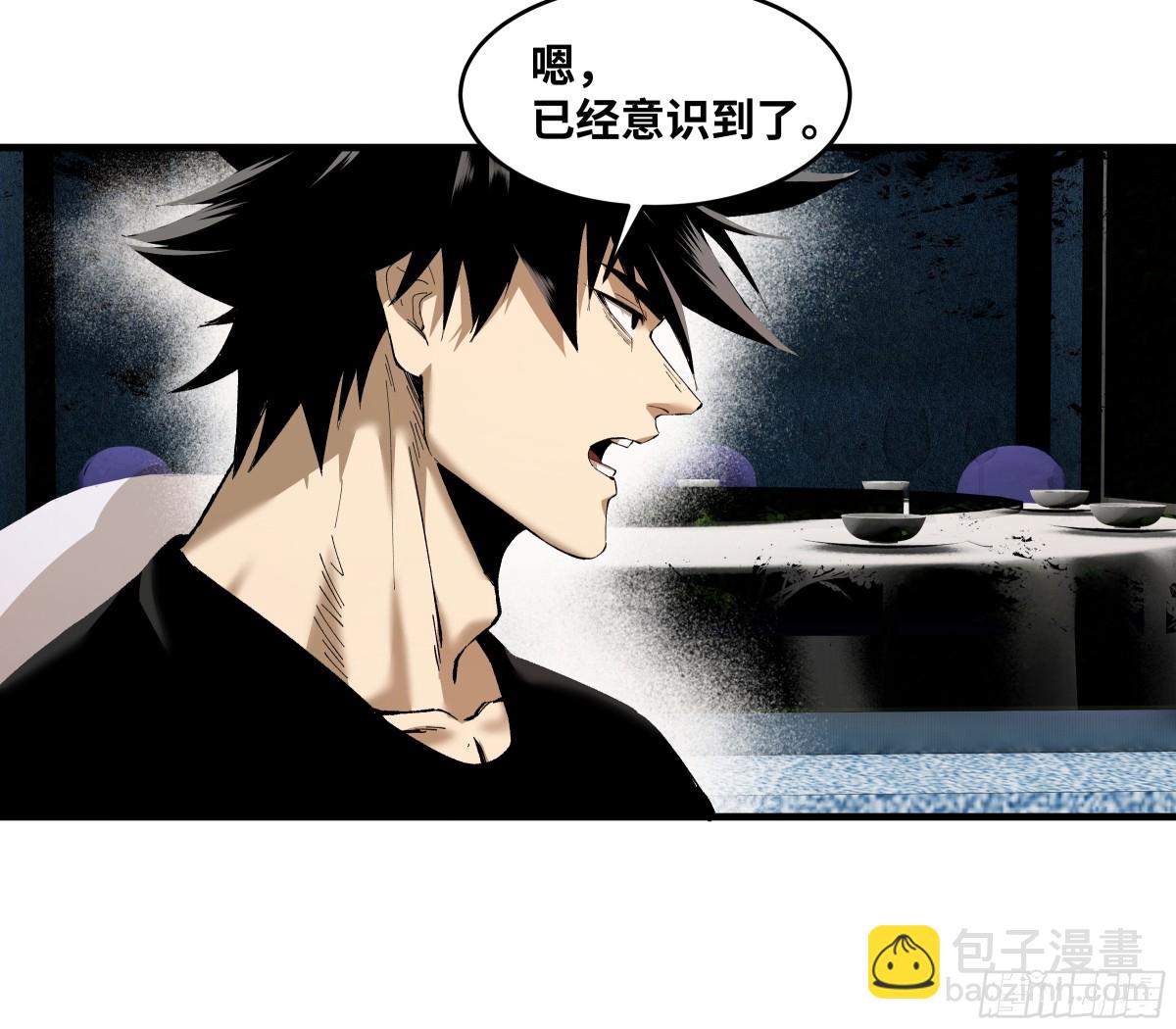 81 饭局与重磅消息-第82话