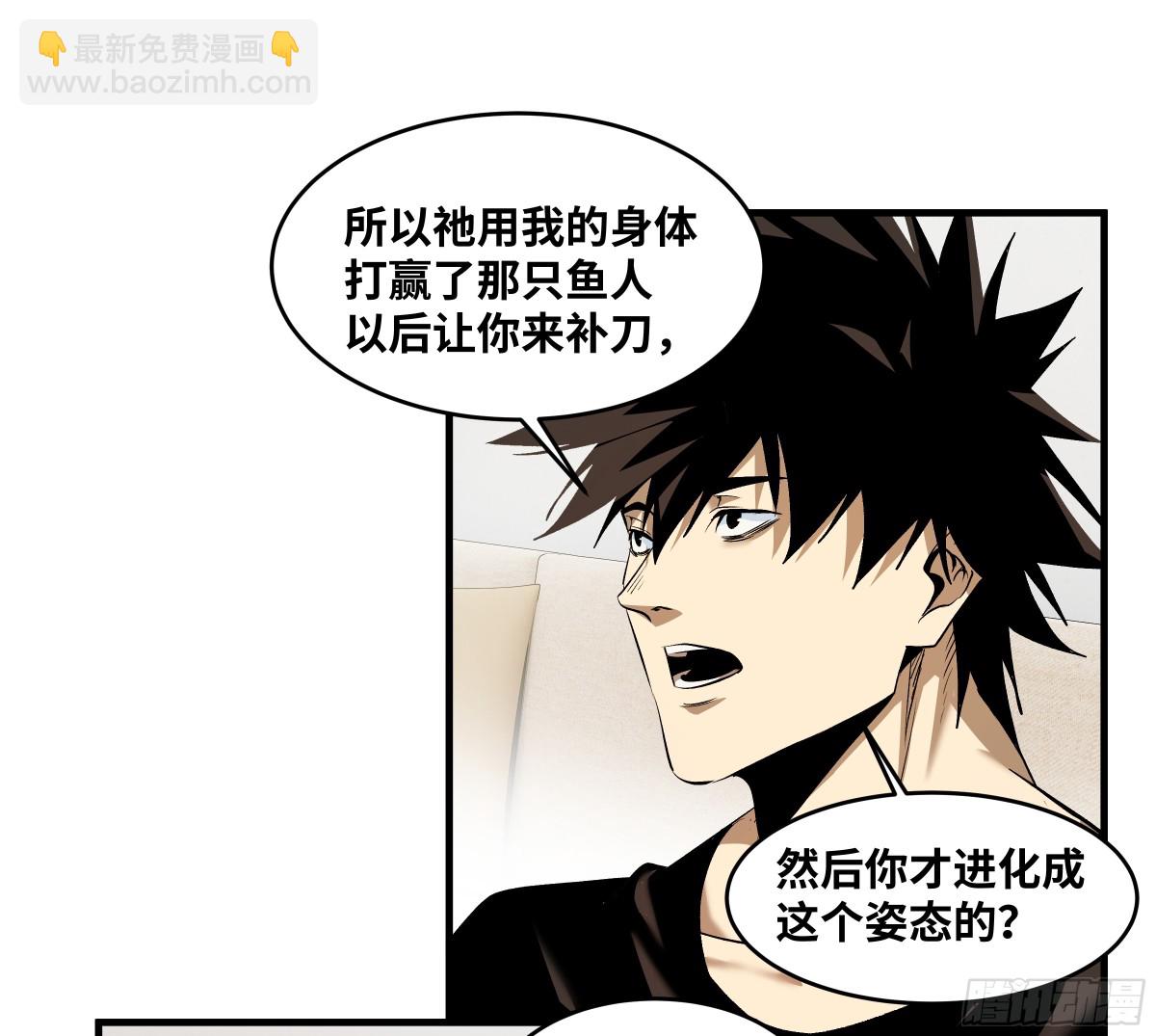 81 饭局与重磅消息-第82话