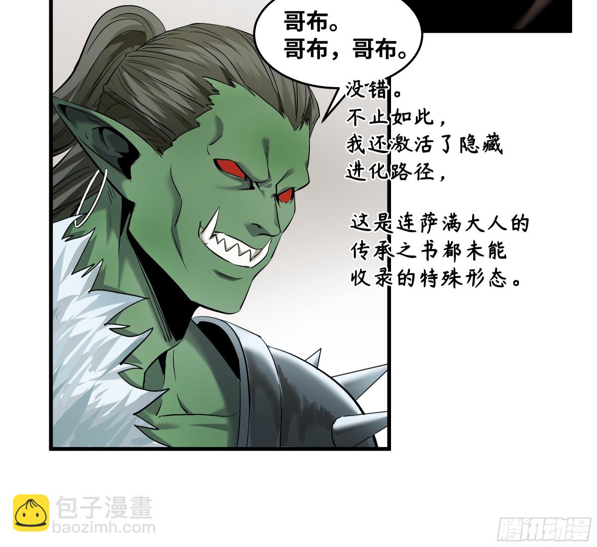 81 饭局与重磅消息-第82话