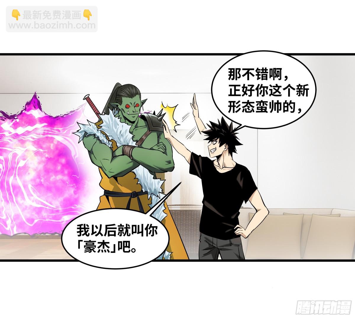 81 饭局与重磅消息-第82话